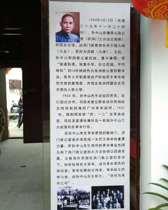 山塘街新去处:“孙中山洪门文化与南社陈列馆”开馆