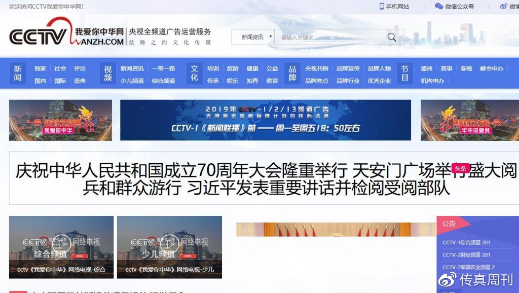 CCTV我爱你中华总编施廷忠因诽谤罪被告