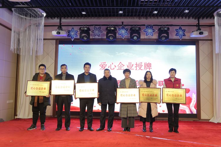 齐聚爱心 逐梦未来——池州市三献志愿者协会2020新春联谊会