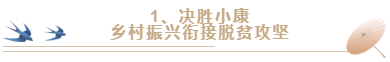 探索超大城市中的乡村振兴之路,广州从化再提速