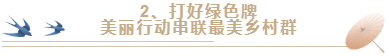 探索超大城市中的乡村振兴之路,广州从化再提速
