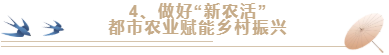探索超大城市中的乡村振兴之路,广州从化再提速