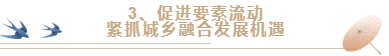 探索超大城市中的乡村振兴之路,广州从化再提速