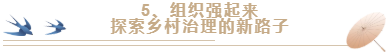 探索超大城市中的乡村振兴之路,广州从化再提速