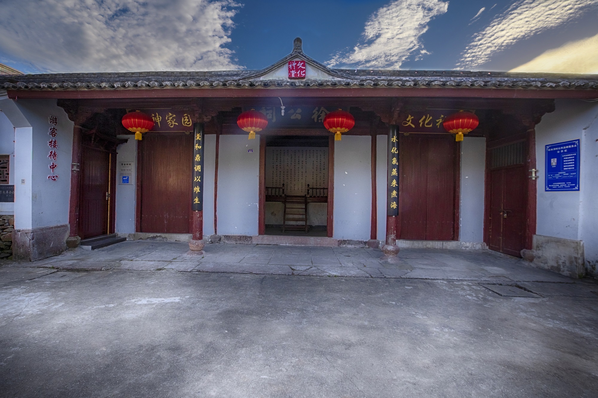 徐氏宗祠