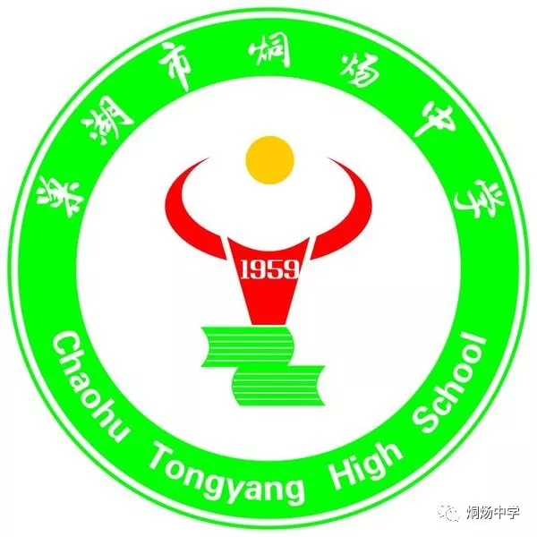 【校友回忆录】烔中记忆!永恒的烔中记忆,不变的烔中情怀!母校烔中六秩弦歌,特色立校再谱华章!