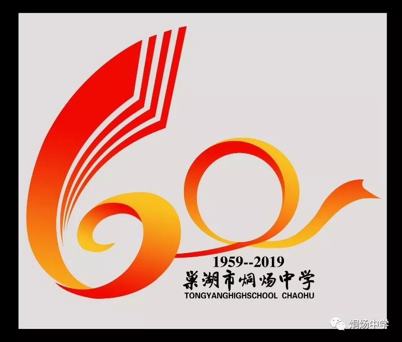 【校友回忆录】烔中记忆!永恒的烔中记忆,不变的烔中情怀!母校烔中六秩弦歌,特色立校再谱华章!