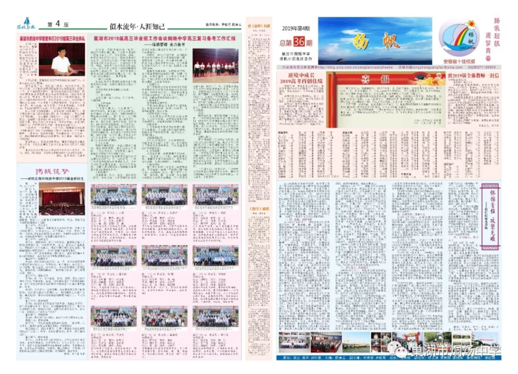 【校友回忆录】烔中记忆!永恒的烔中记忆,不变的烔中情怀!母校烔中六秩弦歌,特色立校再谱华章!