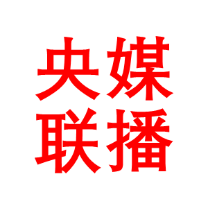 央媒头条湖南频道的头像