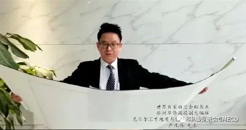 中缅经济合作发展促进会作为缅甸分会场举办“辛丑(2021)年全球华人恭祭炎黄典礼”活动