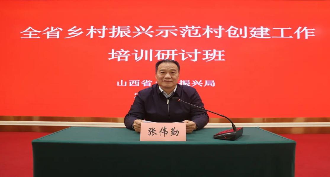 山西省乡村振兴局乡村振兴示范村——三贾村创建“道德小镇”论坛