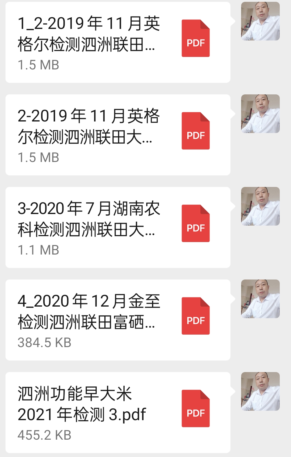 “硒”望发展功能性农业产业梦