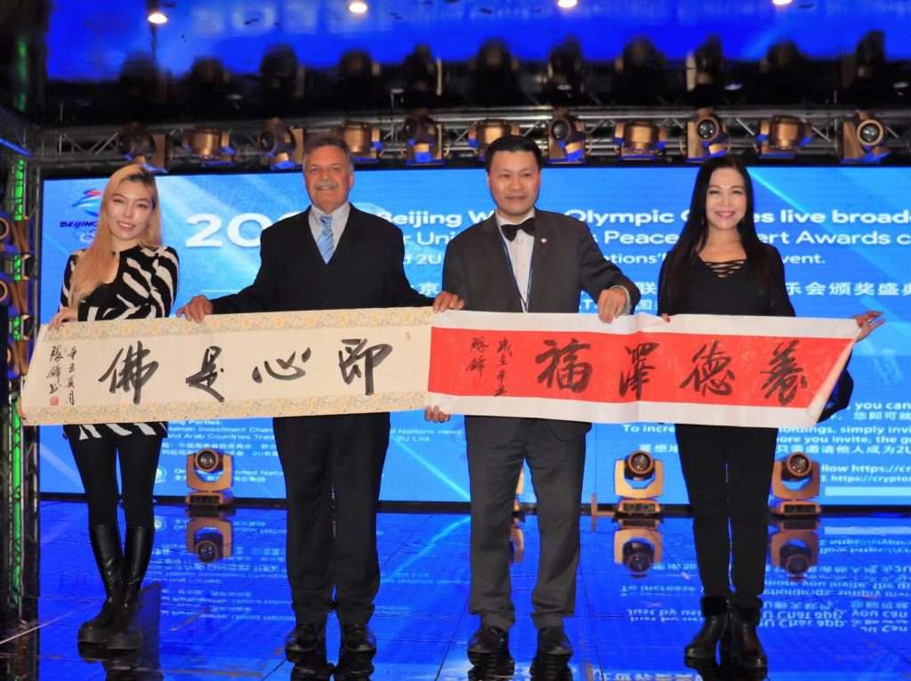 022年北京冬奥会现场联播暨联合国和平音乐会颁奖盛典圆满成功"