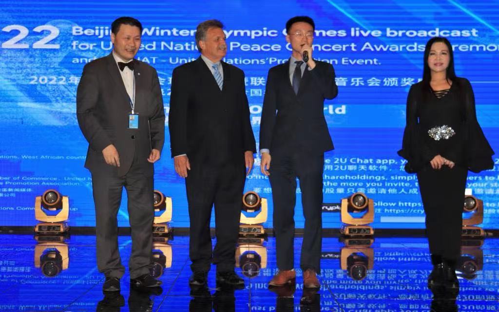 022年北京冬奥会现场联播暨联合国和平音乐会颁奖盛典圆满成功"