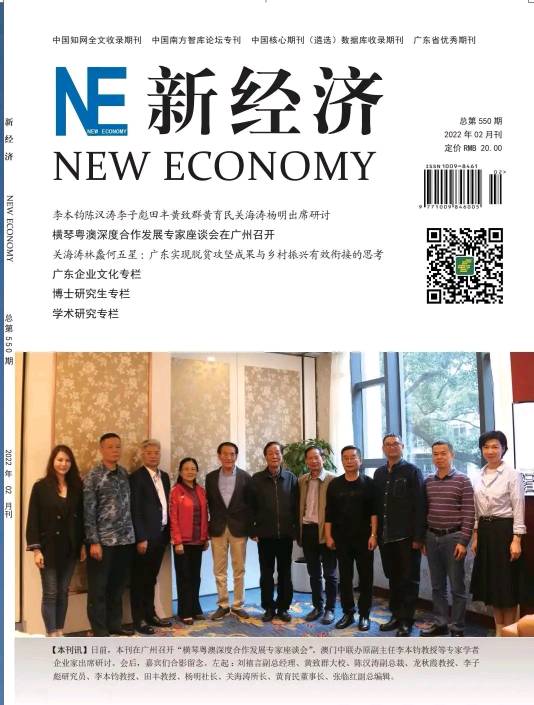 关海涛:广东实现脱贫攻坚成果与乡村振兴有效衔接的思考