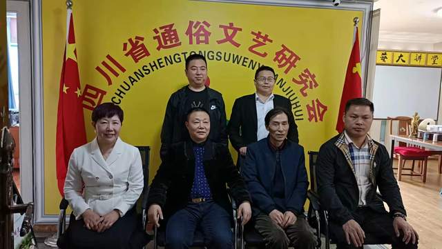 四川省通俗文艺研究会召开民营企业家会员交流会