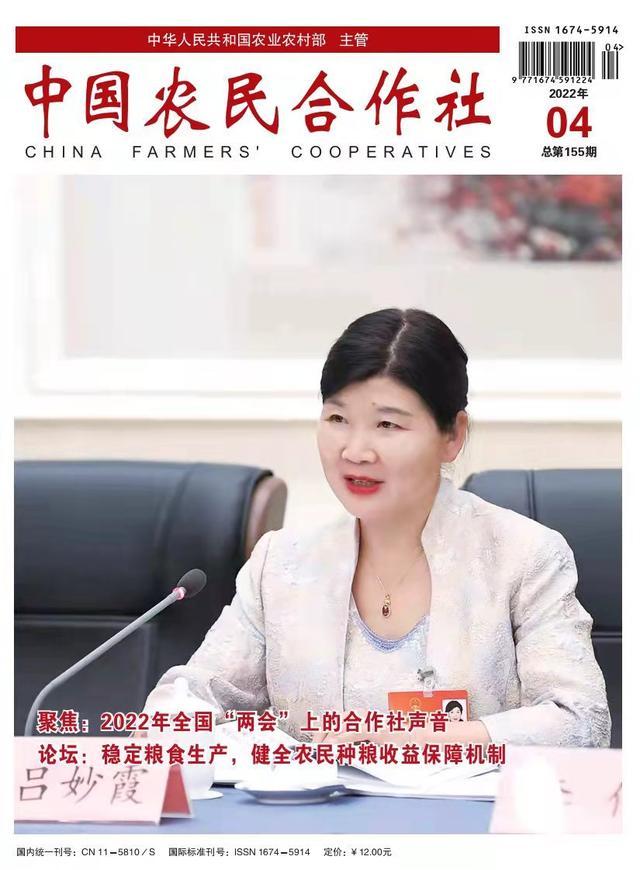 合作社领域全国人大代表热议 确保粮食安全、促进乡村全面振兴