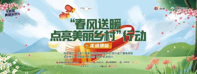 “新农人顶流”带来理念共振,微博要做好乡村振兴的“记录器、连接器和放大器”