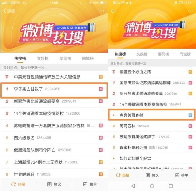 “新农人顶流”带来理念共振,微博要做好乡村振兴的“记录器、连接器和放大器”