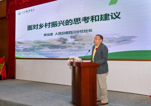 共商农业发展新业态,共话数字赋能乡村振兴