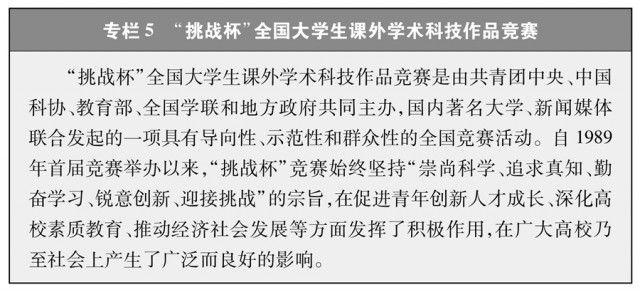 《新时代的中国青年》白皮书全文