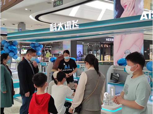 颍州万达新增一家:科大讯飞AI学习机旗舰店