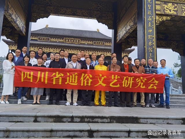 四川省通俗文艺研究会“文企结合走基层 互帮互助谋发展”(2)走进蒲江石象寺