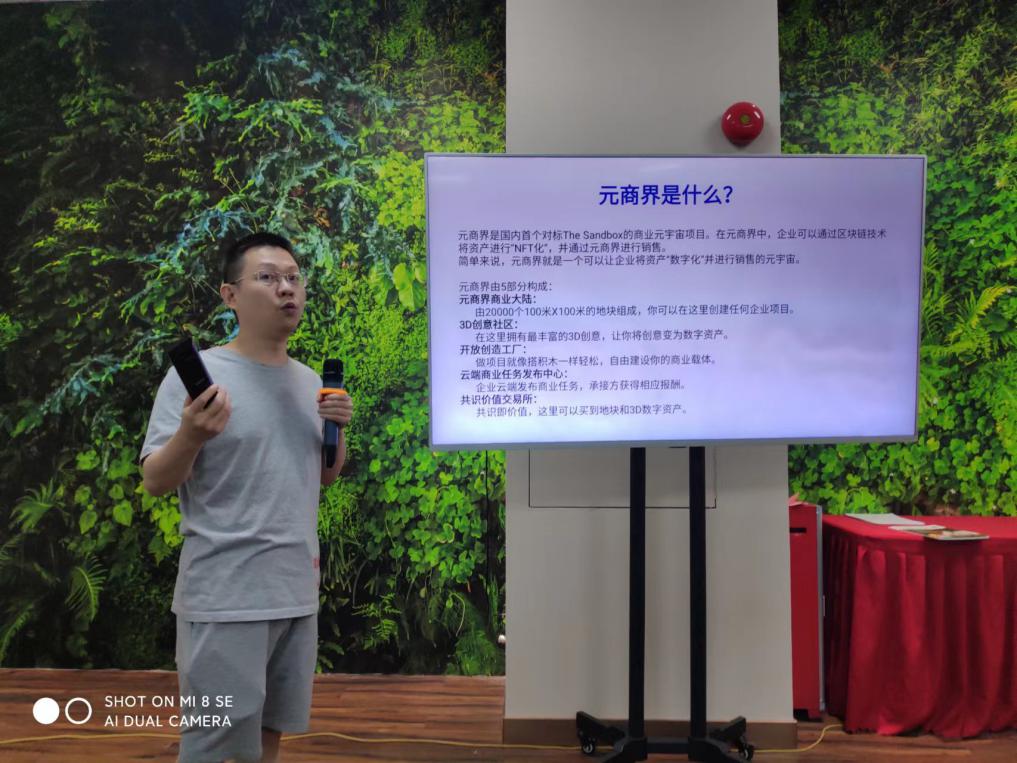 社团搭台技术支撑 智库助力 企业唱戏“第二届元宇宙赋能实体经济创新发展沙龙”在广州举办