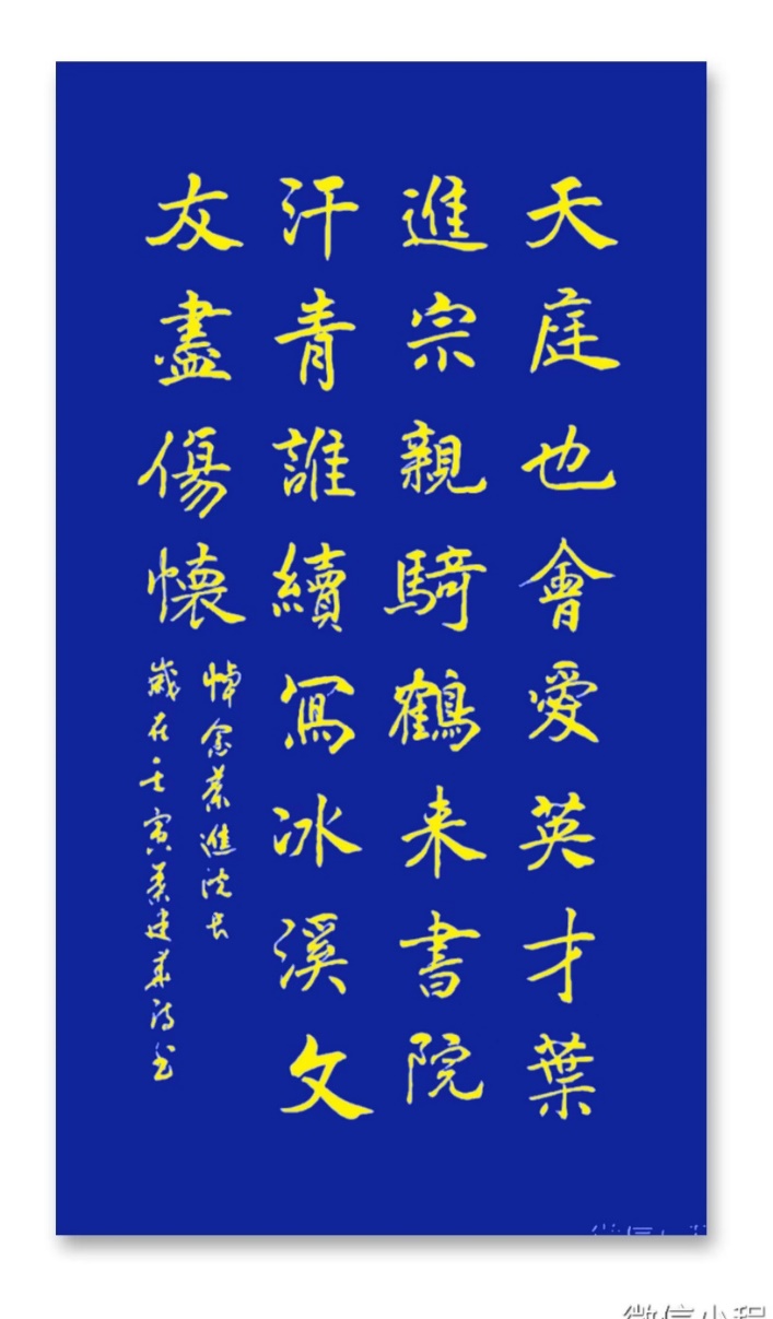 书香远播 –悼念叶进院长