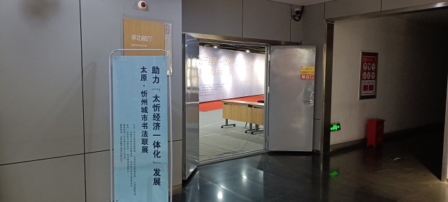 助力“太忻经济—体化”发展与太原·忻州城市书法联展在省图举行