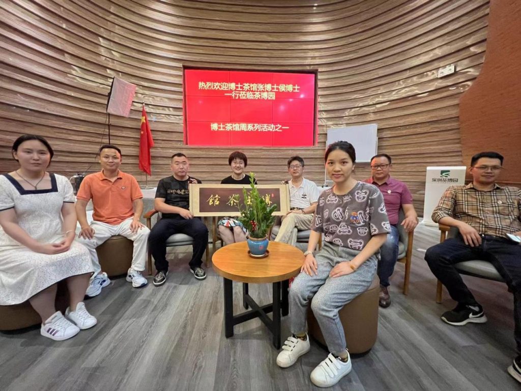 博士茶馆周,独立投资人创始人张铭博士携博士茶馆创始人侯琳博士,核心合伙人邹俊立先生,酱父金酒温玉瑞总裁一行莅临深圳茶博园,合作促进中国茶酒产业发展