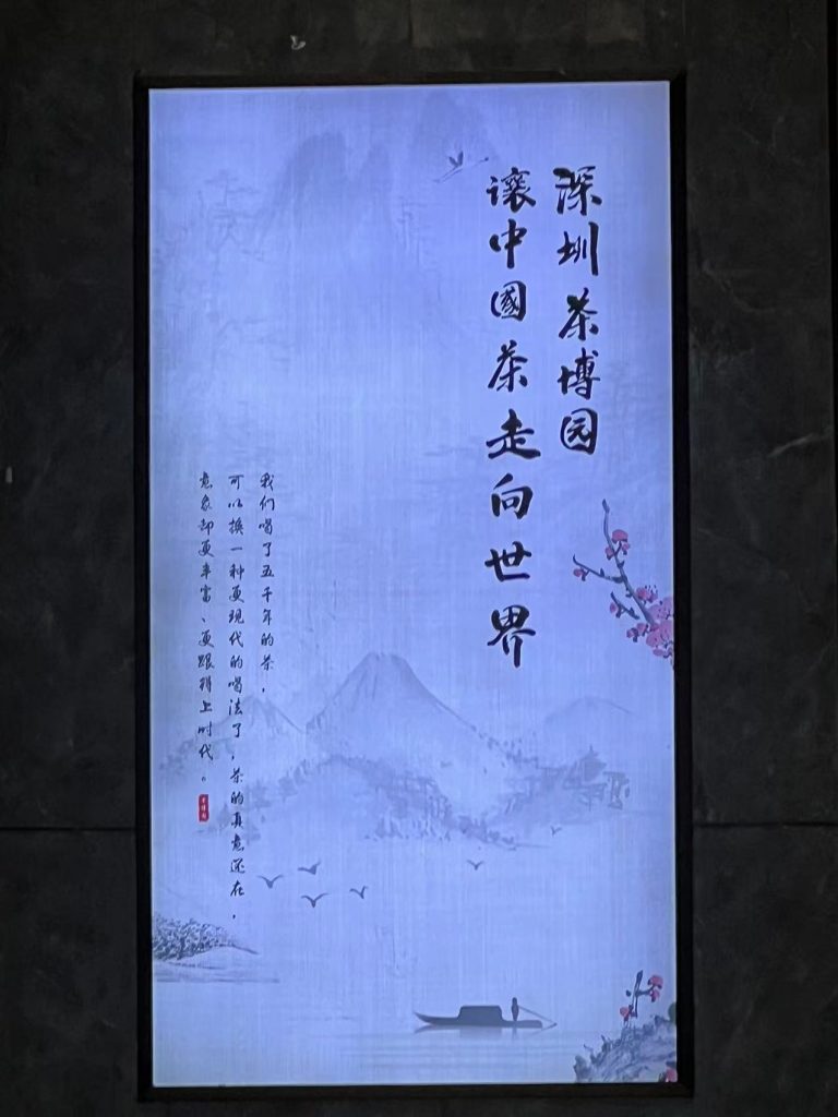 博士茶馆周,独立投资人创始人张铭博士携博士茶馆创始人侯琳博士,核心合伙人邹俊立先生,酱父金酒温玉瑞总裁一行莅临深圳茶博园,合作促进中国茶酒产业发展