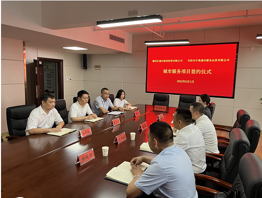 中奥城服布局皖北全域治理新版图,谋定快动,落地有声!