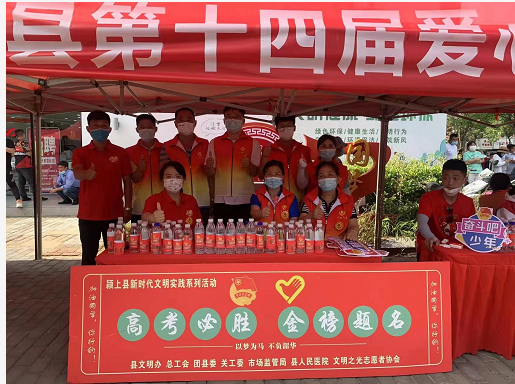 文明颍上,助力高考一阜阳市文明之光志愿者协会举行2022年爱心活动