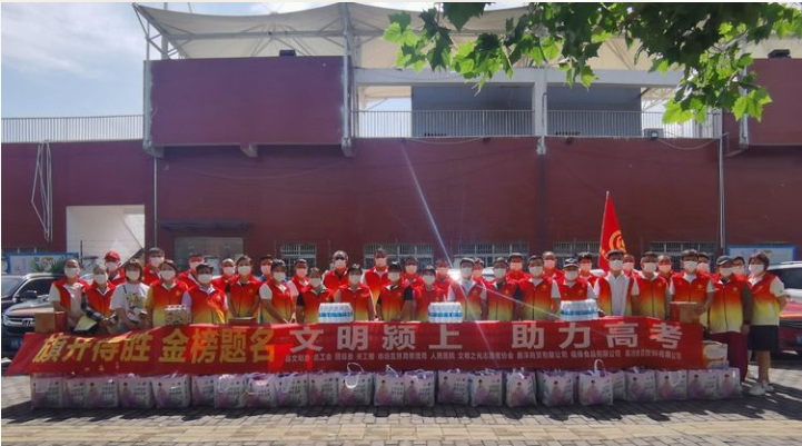 文明颍上,助力高考一阜阳市文明之光志愿者协会举行2022年爱心活动