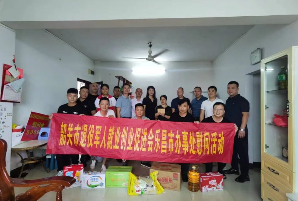 广东乐昌:军人退役不褪色、爱心关怀常态化