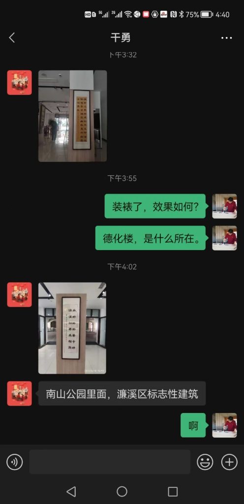 墨香播故园