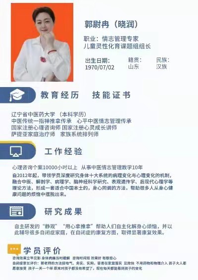 【封面人物】尉冉星空访谈系列:怎样在人群中识别自闭症