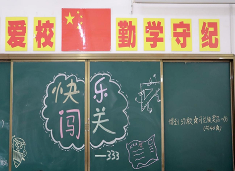 湖南桂阳蓉峰完小:“统考”变“乐考” 新奇又有趣