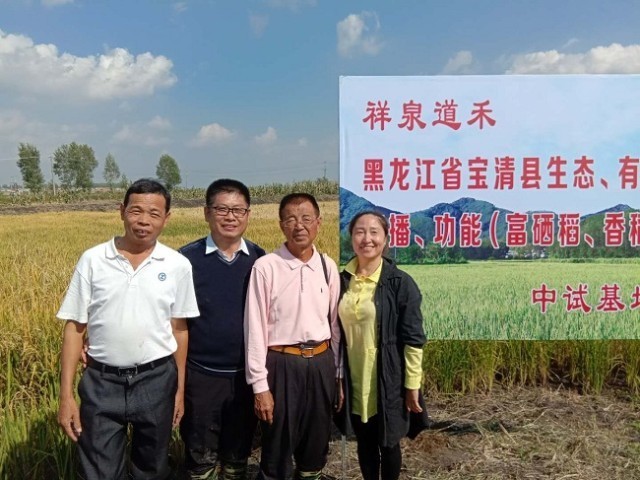 功能性农业.农业大健康发展 邓泗洲:“硒”望稻!