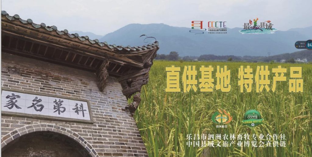功能性农业.农业大健康发展 邓泗洲:“硒”望稻!