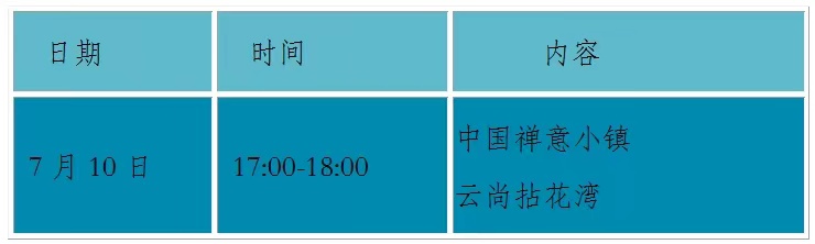 美丽湖湾 云尚拈花|2022“亲情中华•为你讲故事”江苏网上常规营第三期无锡段滨湖主场即将启幕!