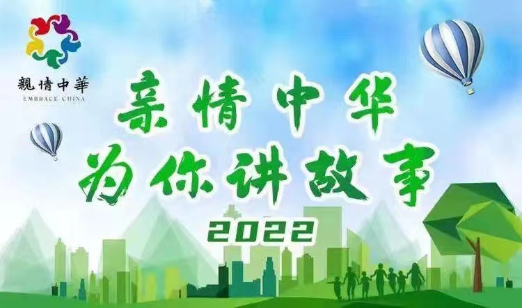 美丽湖湾 云尚拈花|2022“亲情中华•为你讲故事”江苏网上常规营第三期无锡段滨湖主场即将启幕!