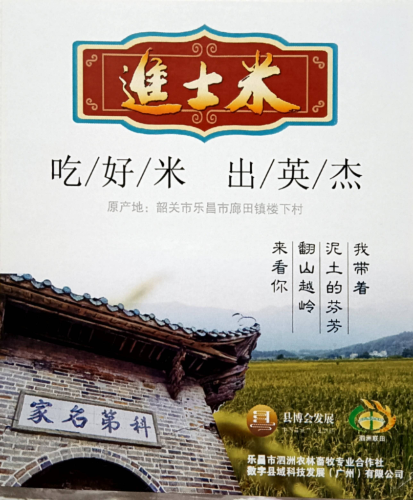 赋予大米新功能-邓泗洲:何登骥水稻新品系