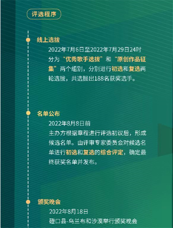 乌兰布和沙漠音乐节,美育赋能乡村振兴
