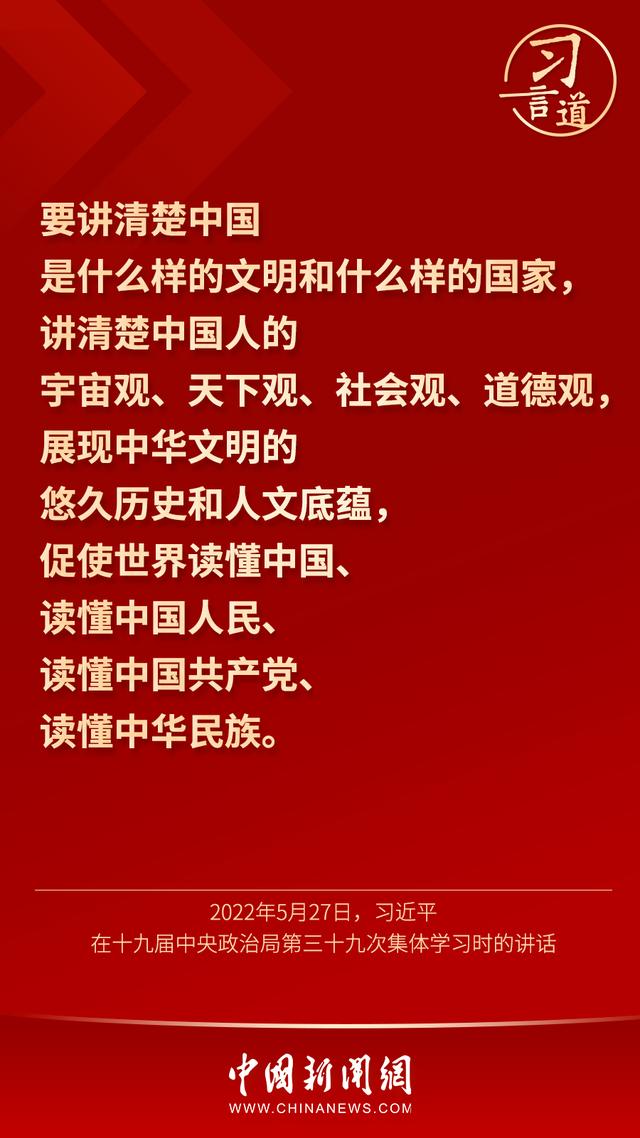 「文明之美看东方」习言道|中华文明是中华民族独特的精神标识