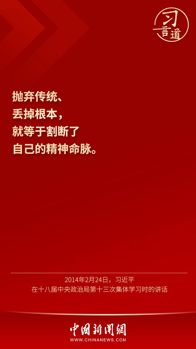 「文明之美看东方」习言道|中华文明是中华民族独特的精神标识