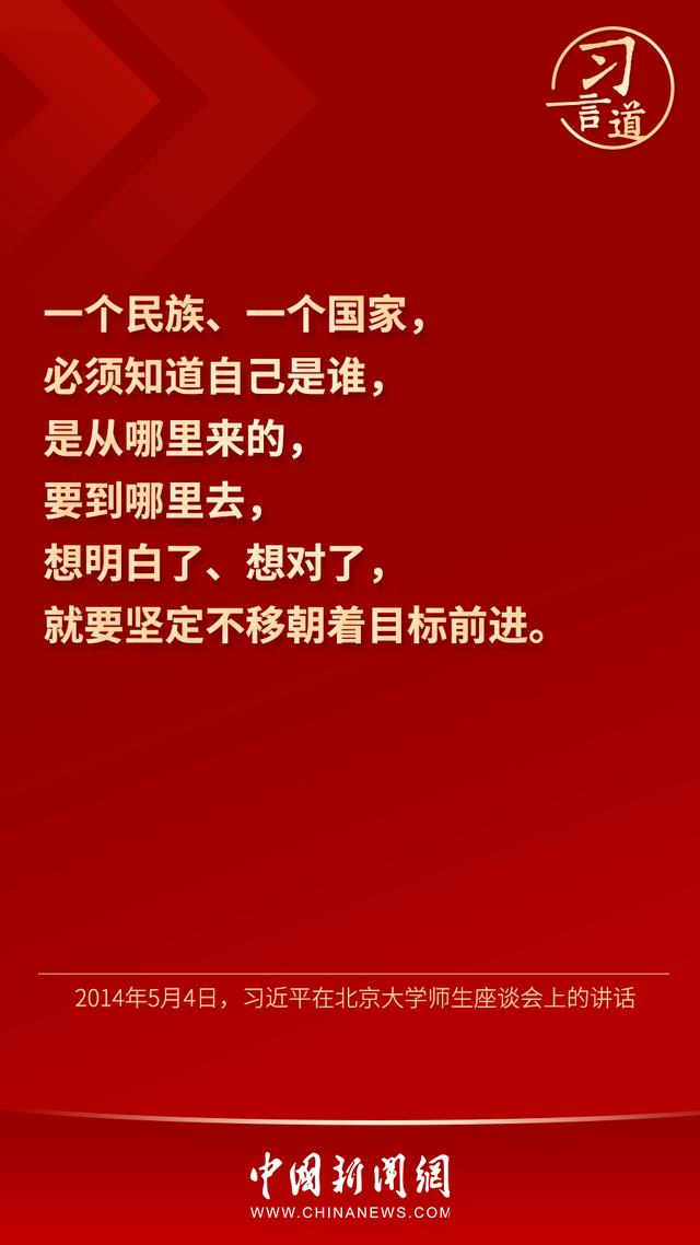 「文明之美看东方」习言道|中华文明是中华民族独特的精神标识