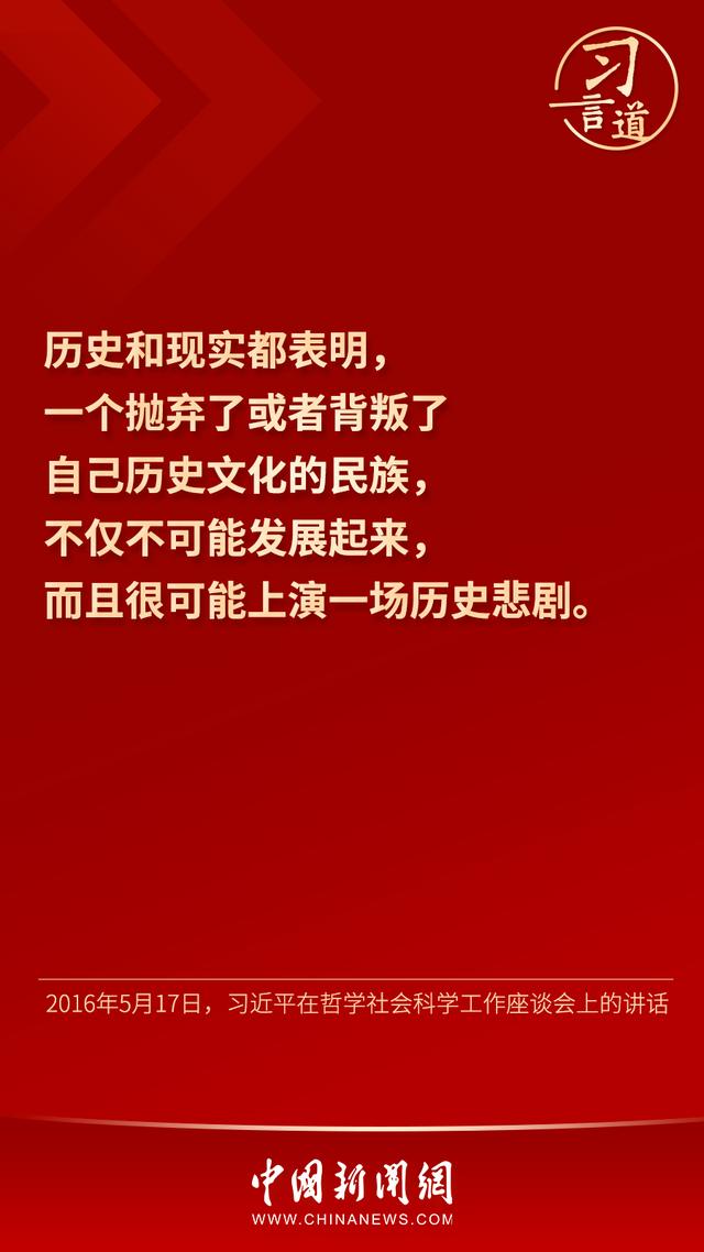 「文明之美看东方」习言道|中华文明是中华民族独特的精神标识