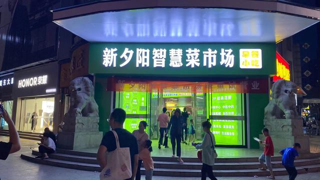 甘肃庆阳首家智慧农贸开业,银豹重新定义农贸市场改造